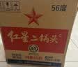 红星二锅头 大二 清香型白酒 43度 500ml*12瓶 整箱装 纯粮口粮酒 实拍图
