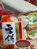 旺旺 雪饼 原味 400g*3袋 家庭装 休闲膨化食品饼干糕点零食 实拍图