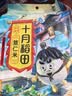 十月稻田 薏仁米 2斤 可煮薏米水 五谷杂粮 红豆薏米水 煲汤泡水 实拍图