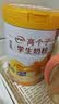伊利高个子学生奶粉 开学季 儿童成长奶粉 全聪高钙高锌 DHA+ARA 900g 实拍图