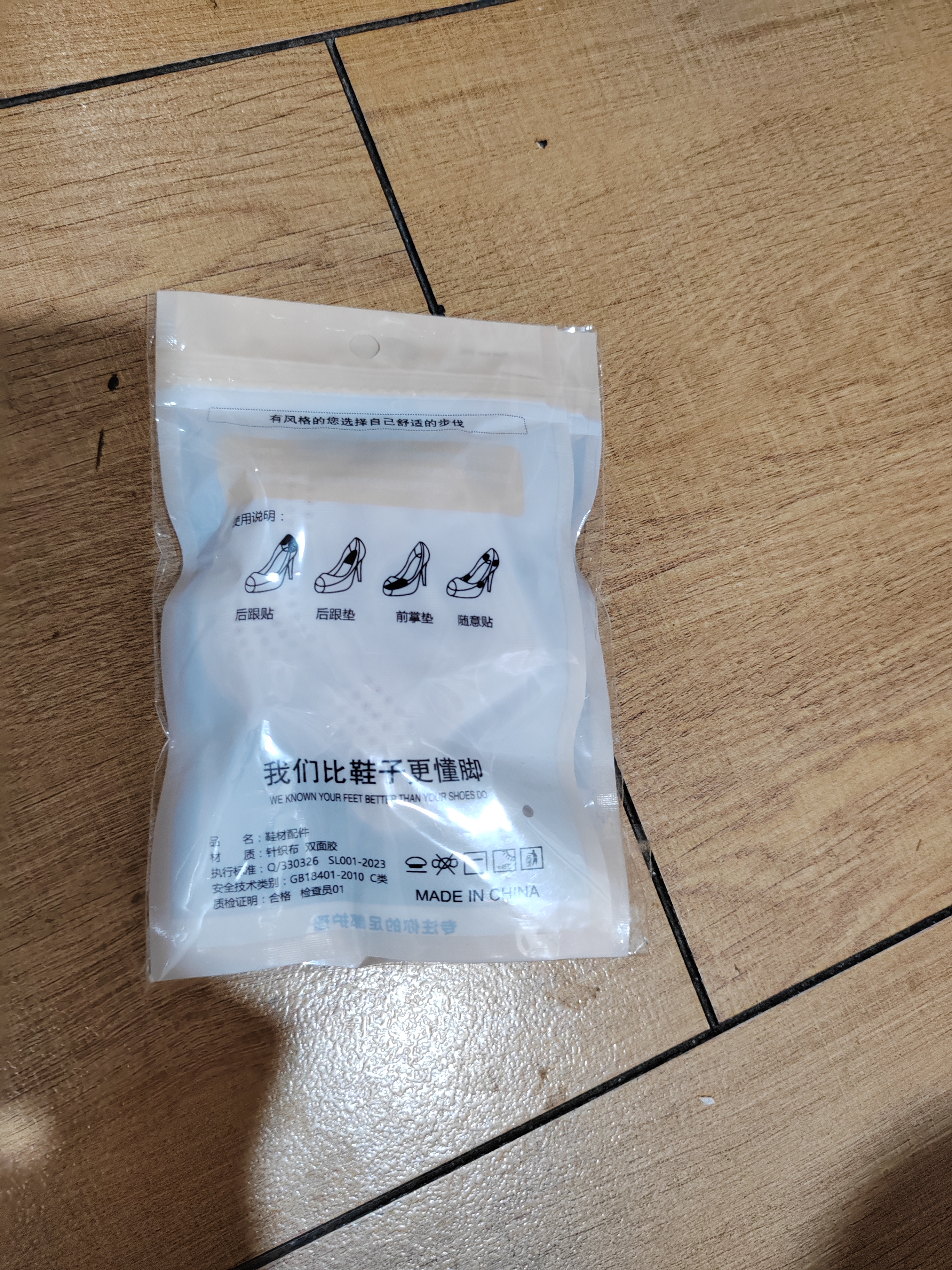 LPF乐福鞋后跟贴防掉跟脚后跟防磨脚鞋跟贴皮鞋半码垫女鞋大改小神器 厚款米色 （调节鞋子大一码） 2双 实拍图