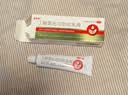 尤卓尔丁酸氢化可的松乳膏 0.1% 15g   实拍图