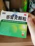 【5盒装】999三九感冒灵颗粒10g*9袋 头痛发热 鼻塞流涕 咽痛 四肢酸痛 感冒咳嗽用药  实拍图