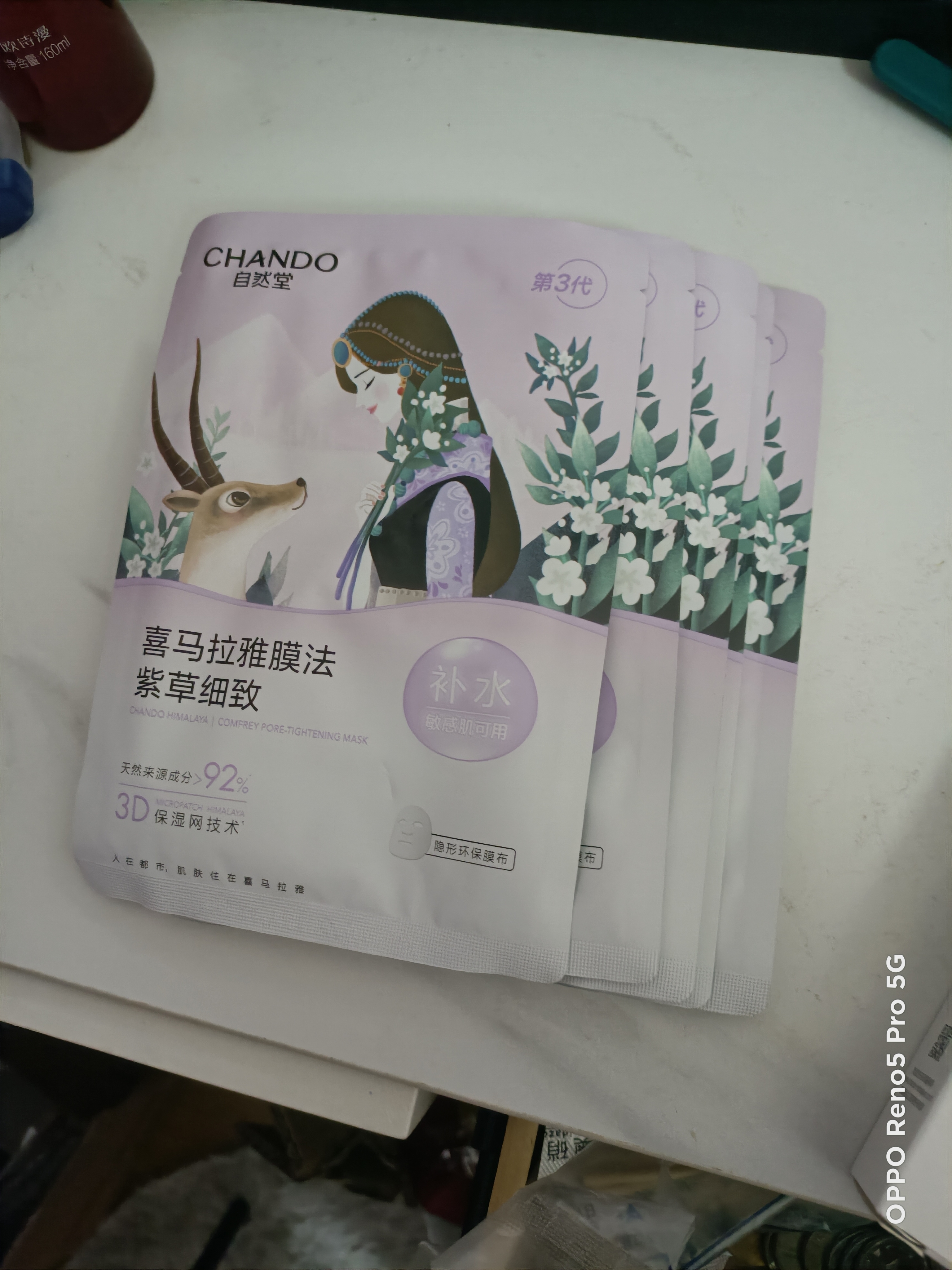 自然堂面膜 喜马拉雅植物补水保湿面膜 舒缓修护提亮收敛毛孔护肤品男女 植物面膜 15片 实拍图