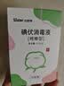 sister care碘伏消毒液棉棒50支新生儿婴儿碘伏棉签成人儿童肚脐伤口消毒杀菌 实拍图