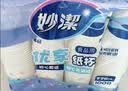 妙洁纸杯 100只*228ML 加厚挺食品级商务办公用品咖啡一次性茶水杯子 实拍图