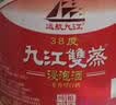 九江双蒸豉香型白酒 自饮泡酒米酒29.5度桶装纯粮食酒5.1L散酒水果泡酒 实拍图