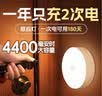 万火人体感应灯人来亮人走灭走廊过道全自动小夜灯充电超长续航无声控 实拍图