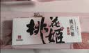 东阿阿胶桃花姬阿胶糕285g礼袋款即食阿胶糕 中秋礼品 教师节礼物 营养品 实拍图