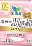 乐而雅花王零触感羽感棉超薄透气护垫迷你卫生巾17cm14片姨妈巾京东自营 实拍图