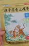 羚锐两只老虎 壮骨麝香止痛膏10贴*6袋 祛风湿 活血止痛 用于风湿关节 肌肉痛 扭伤 膏药贴 实拍图