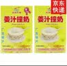沙湾珍福（SHA WAN）姜汁撞奶盒装150g沙湾牛奶广东番禺特色甜品姜撞奶 【姜撞奶150g X 2盒】 实拍图