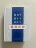 简化字繁体字异体字对照字典 实拍图