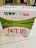 蒙牛全脂纯牛奶211ml*10盒 小规格易吸收送礼礼盒 实拍图