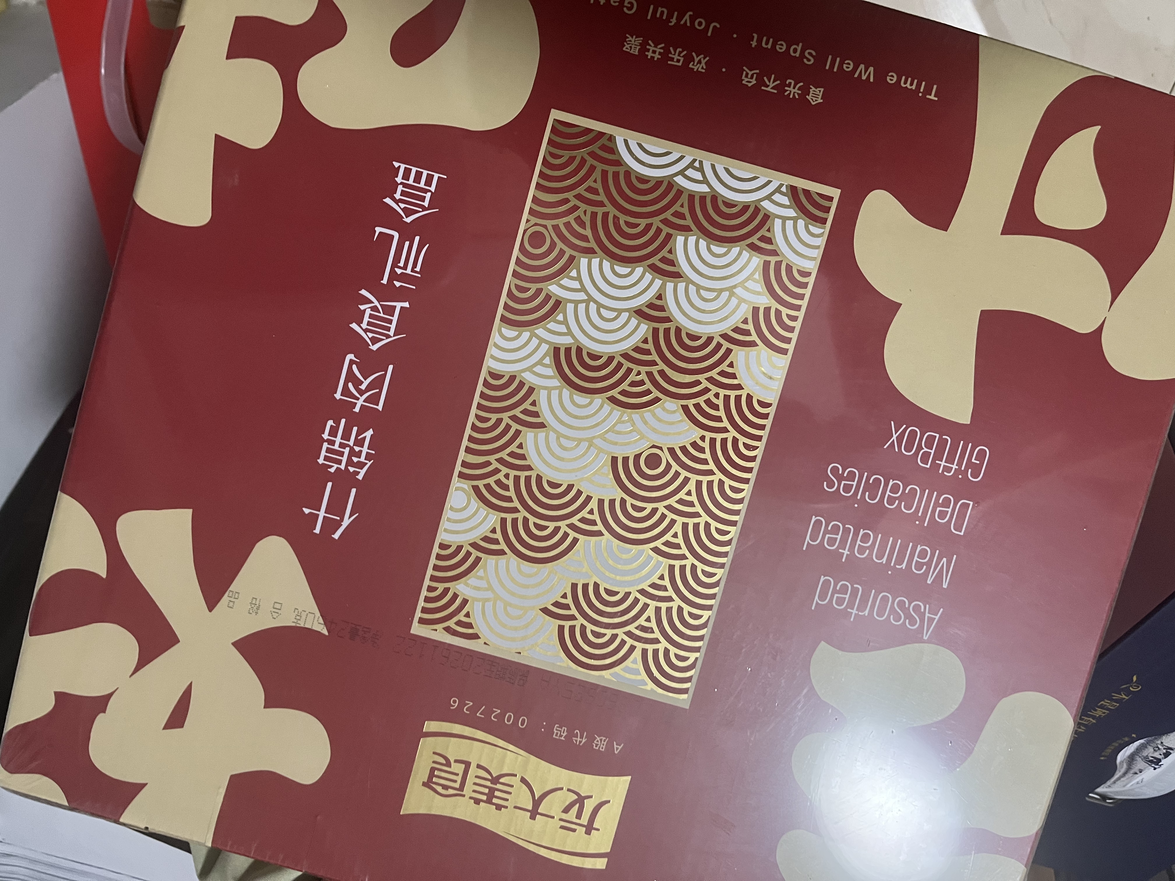 龙大美食吉时好味礼盒4.9斤 中秋走亲戚肉食熟食礼盒 猪头肉火腿 源头直发 实拍图