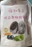 溜溜梅陈皮青梅抱葡萄180g解馋追剧办公室低脂梅子梅饼话梅休闲零食 实拍图