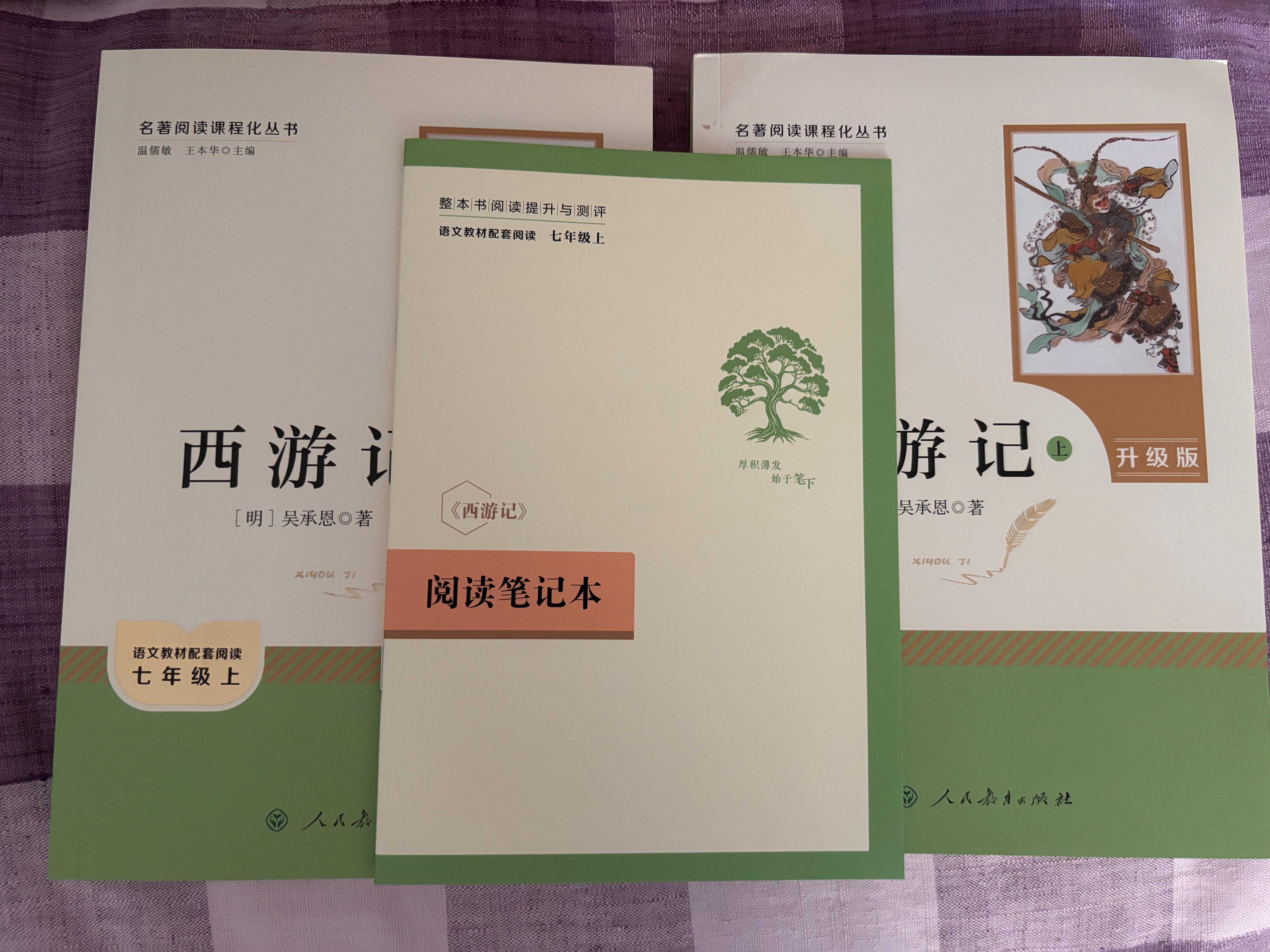 朝花夕拾+西游记（升级版） 人教版名著阅读课程化丛书 七年级上套装（共3册）与24秋新版初中语文教材配套使用（含微课，从教学角度讲解名著；含阅读笔记本，提供测评指导帮助提升整本书阅读能力） 开学季 实拍图