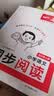 一本小学语文同步阅读五年级上册 2026秋小学生同步阅读理解专项训练思维导图答题技巧方法真题练习册 开学季 实拍图