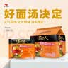 统一汤达人 酸酸甜甜罗宋汤面 128g*5袋 五连包 方便面泡面 实拍图