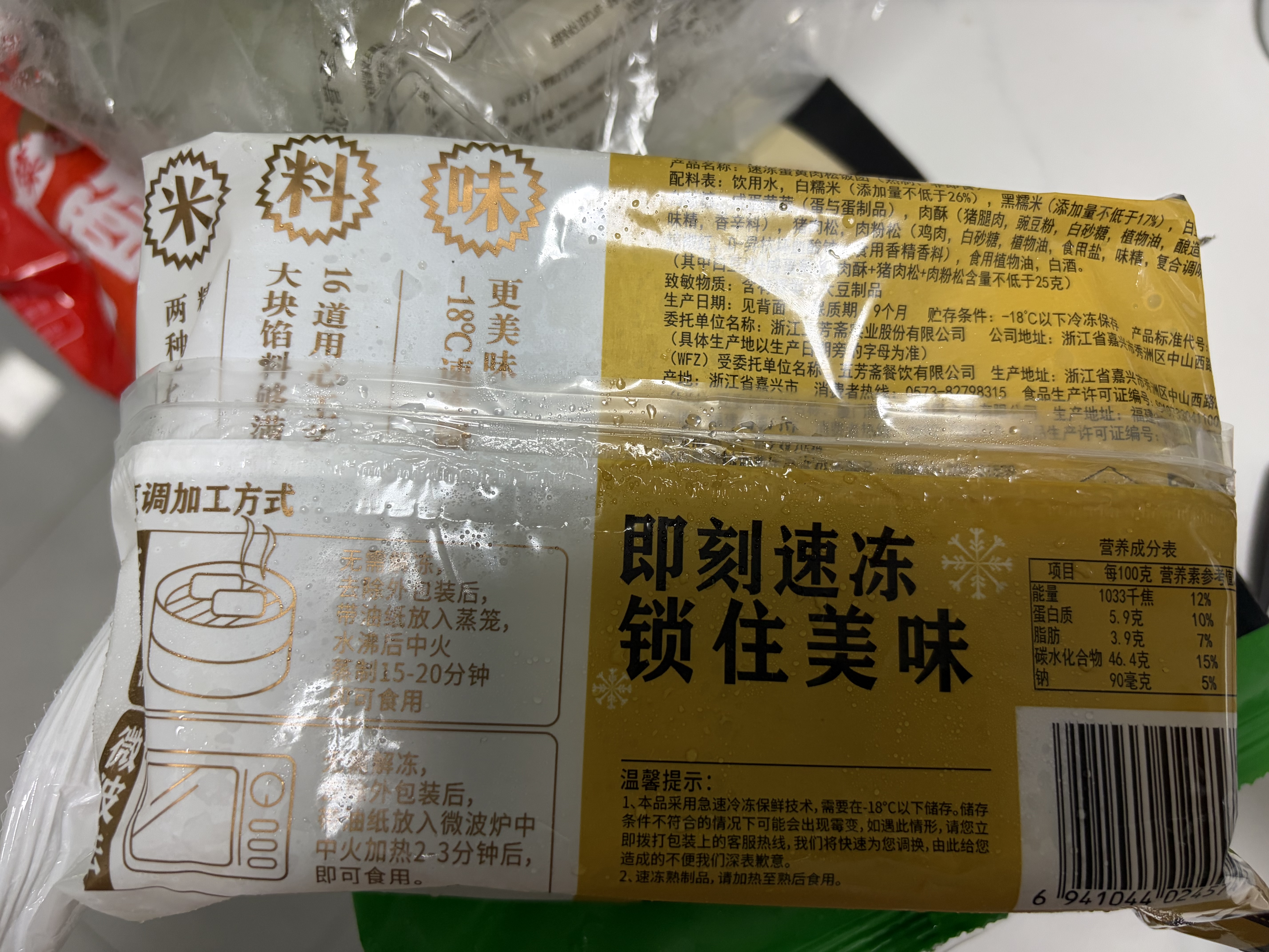 五芳斋蛋黄肉松饭团150克*3只 饭团食品微波即食夜宵儿童早餐速冻半成品 实拍图