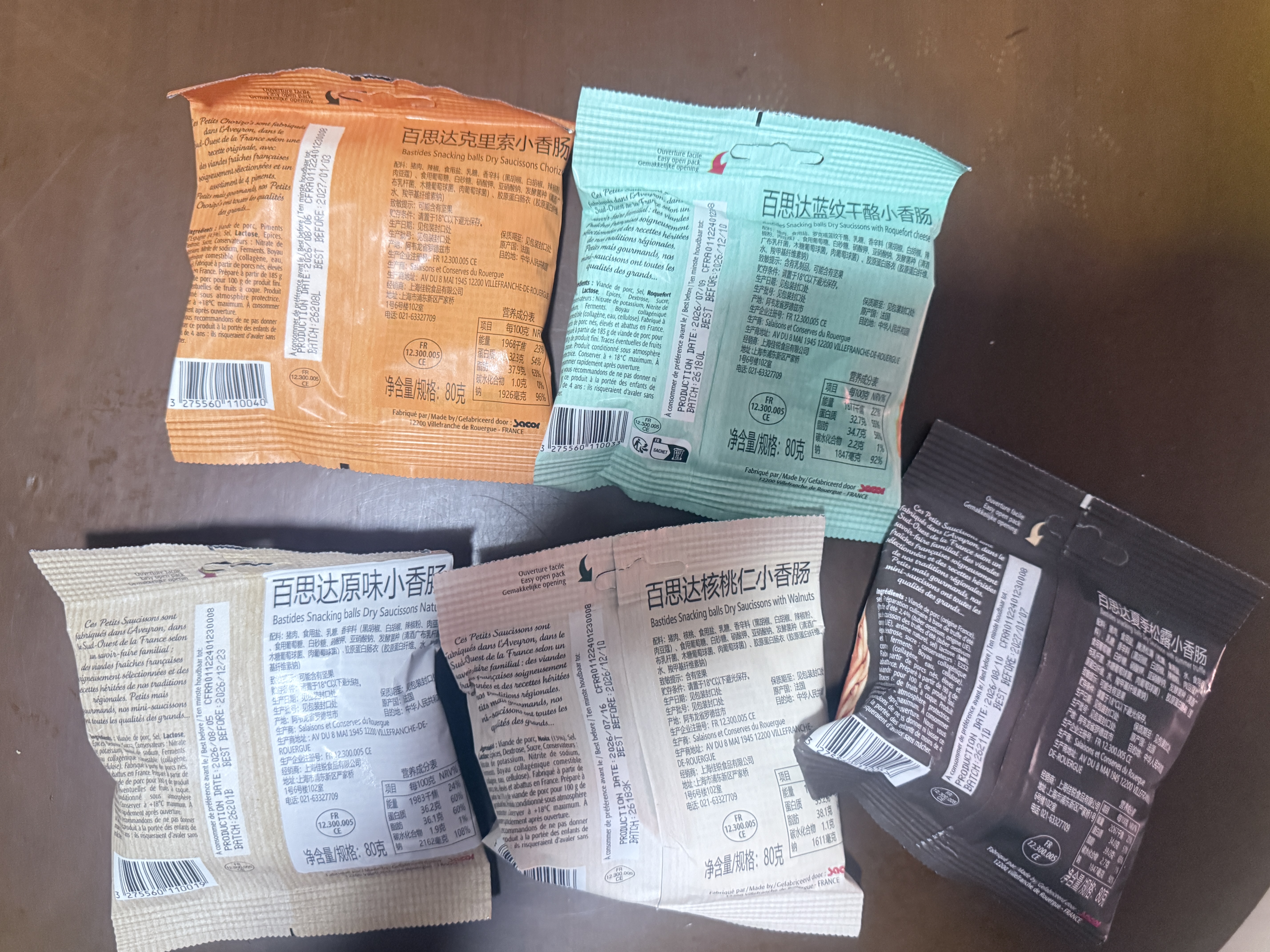 百思达 法国进口萨拉米香肠 salami风干腊肠 腊味火腿肠即食 整根干香肠 400g 【混合装小香肠5袋】 实拍图
