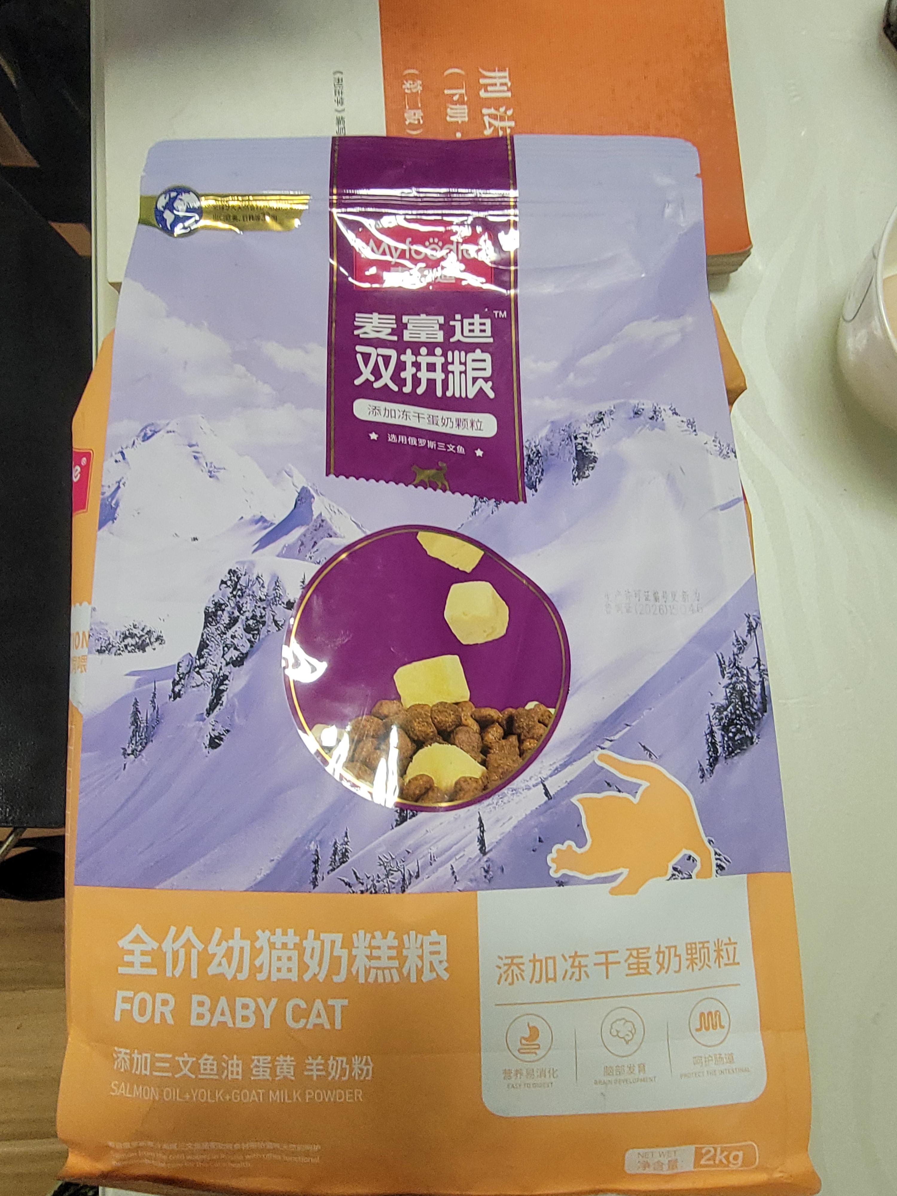 麦富迪猫粮 超肉粒冻干双拼奶糕离乳猫粮呵护免疫 冻干蛋奶2kg 实拍图