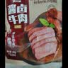 科尔沁酱卤牛肉牛腱子五香味180g 特产零食 卤味熟食菜肴 健身开袋即食 实拍图