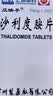 反映亭 沙利度胺片50mg*20片/瓶 实拍图
