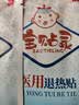 宝贴灵 医用退热贴6贴宝宝小儿童宝宝小孩发烧物理降温成人降温贴成人 1盒装 实拍图