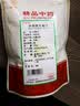 苏紫堂红景天100g/袋 中药饮片 西藏拉萨 无熏硫高原红景天切片精选大花红景中药材原料 抗高原反应缺氧高原茶 实拍图