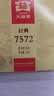 大益TAETEA茶叶普洱茶熟茶7572饼茶盒装150g*5饼经典标杆口粮中秋送礼 实拍图