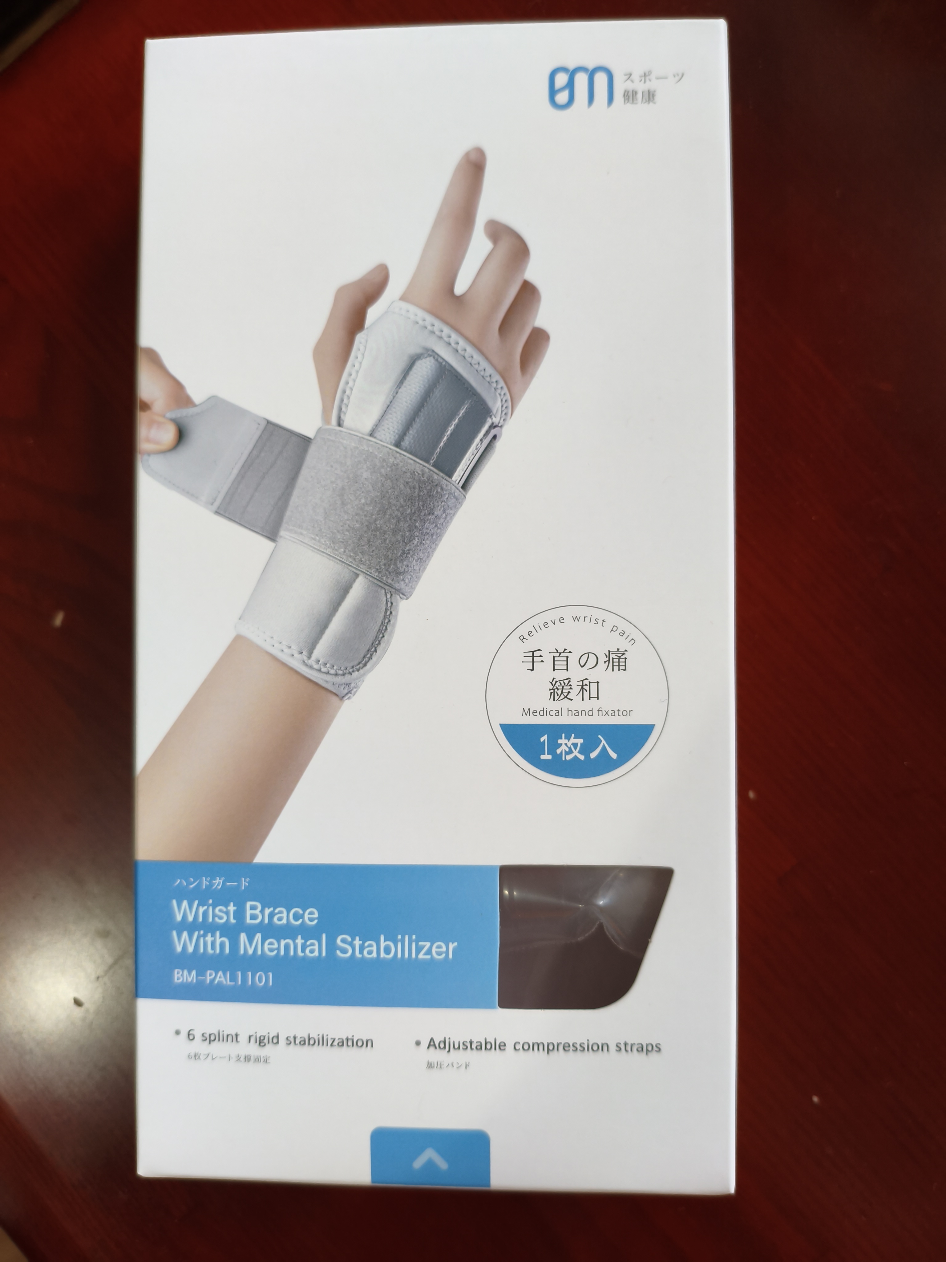 白猫医用型腕关节固定支具手腕护具腕部骨折腱鞘炎护腕防扭伤支架器材 实拍图