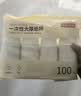 京东京造一次性杯子纸杯 加厚型办公家用接待水杯260ml【100只】 实拍图