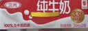 三元方白纯牛奶250mL*24盒 2提装 中秋送礼 牛奶礼盒 实拍图