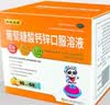 扶娃三宝葡萄糖酸钙锌口服溶液10ml*48支 扶娃葡萄糖酸钙锌 葡萄糖酸锌钙口服液 儿童补锌 液体钙 婴儿补钙儿童钙 实拍图