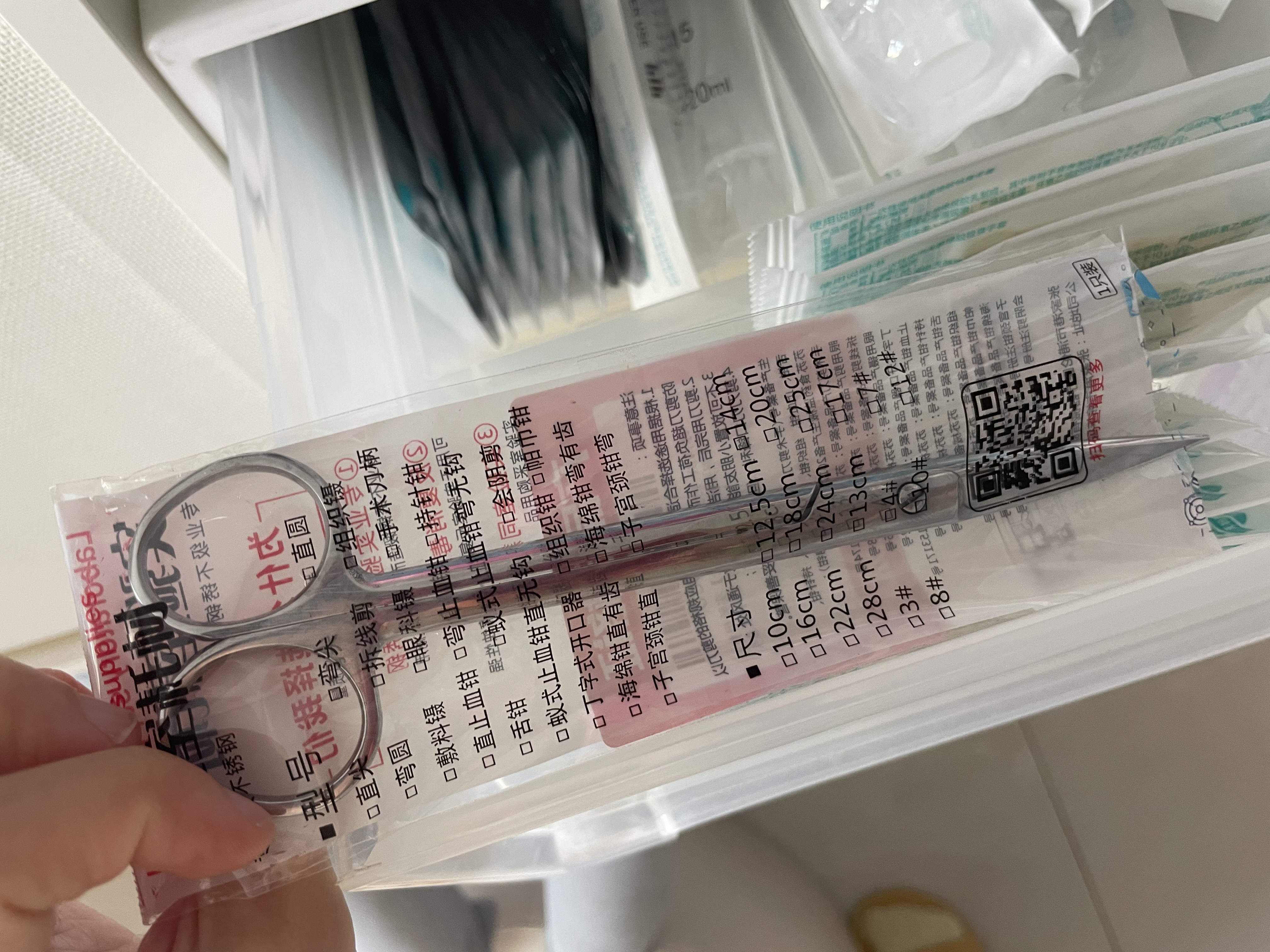 冰禹BY-103【京仓配送】实验用剪刀 不锈钢实验室剪 手术剪刀 手术直尖18cm 实拍图