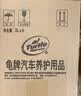 龟牌（Turtle Wax）冰蜡防冻汽车玻璃水-25度去油膜雨刮水奔驰宝马四季通用2L*6瓶 实拍图
