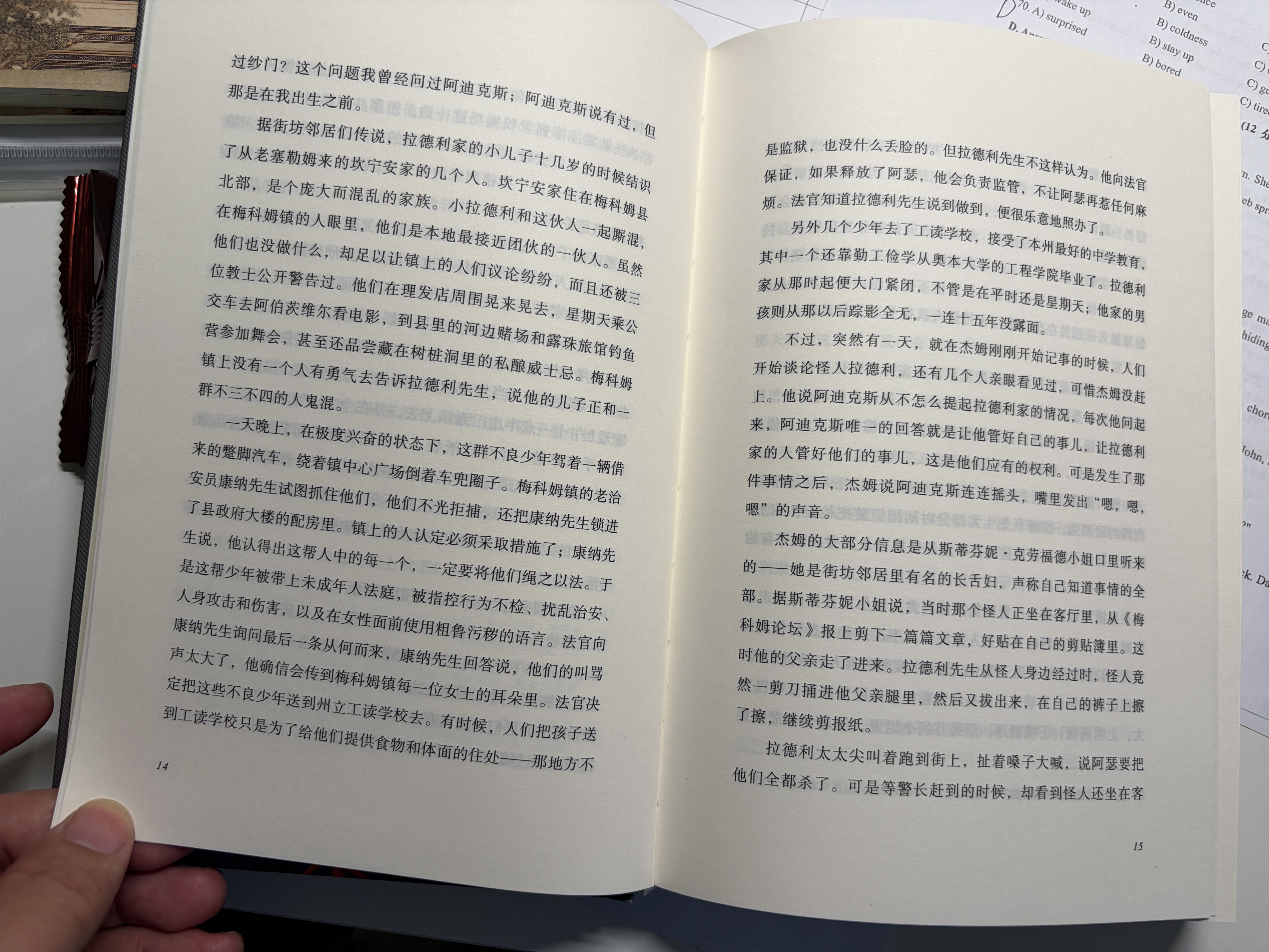 杀死一只知更鸟（新）（豆瓣9.3，关于勇气与正义的成长教科书，影响全球5000万家庭的“教养宝典”，奥巴马、贝克汉姆、奥普拉鼎力推荐） [To Kill a Mockingbird]  实拍图