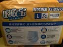 可靠（COCO）吸收宝成人拉拉裤L90片（臀围95-120cm）内裤型纸尿裤尿不湿 实拍图