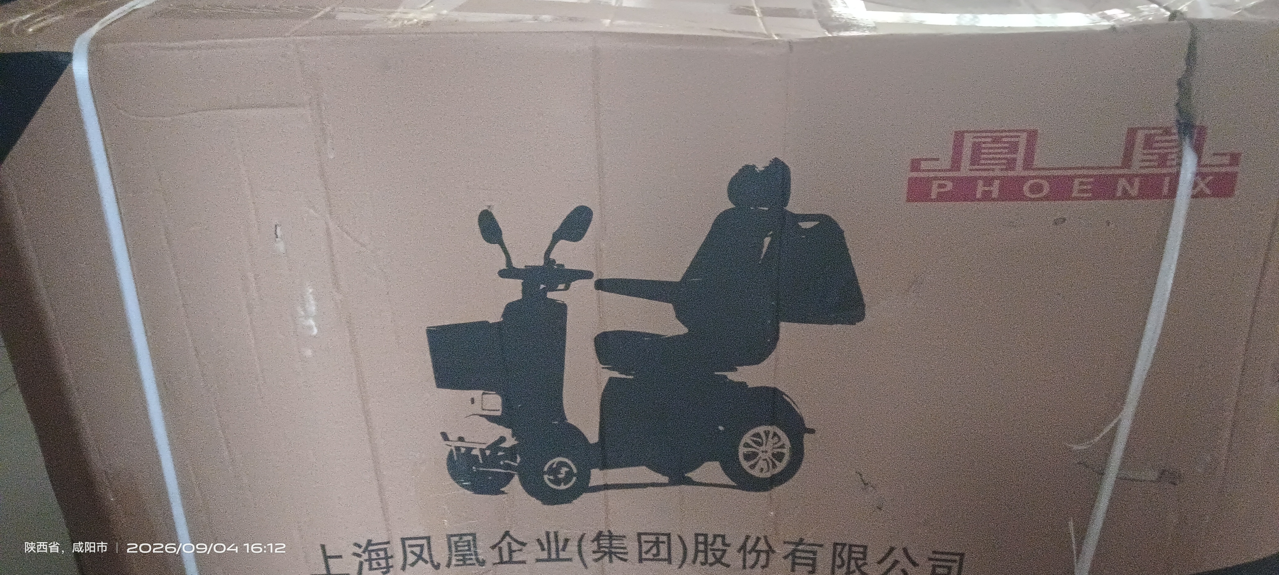 凤凰（Phoenix）老年代步电动车四轮老人四轮车家用可折叠助力车代步车 29.【16款】40A锂电+700W电机+满足55-60KM通勤 实拍图