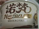 诺梵香脆米乳夹心巧克力 253g 碗装 婚庆礼品生日礼物可可脂零食 实拍图