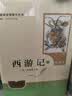西游记（升级版）（明）吴承恩著 人教版名著阅读课程化丛书 七年级上册（共2册）与新版语文教材配套使用（含微课，从教学角度讲解名著；含阅读笔记本）“书香校园联盟推荐图书” 实拍图