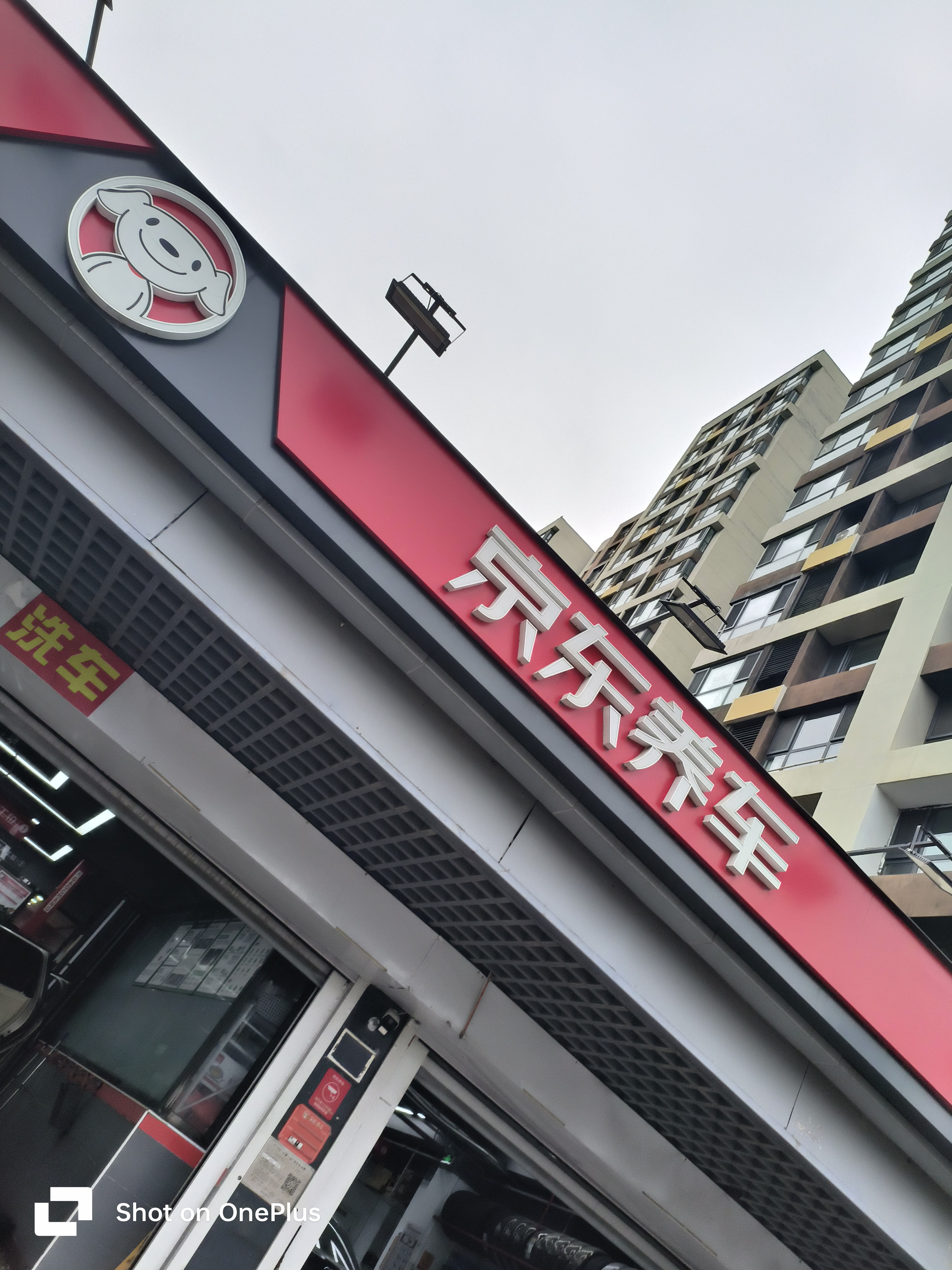 美孚（Mobil）全合成汽机油 5W-40 SP级4L 速霸驾享 汽车保养京东养车京东自营 实拍图