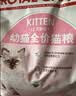 皇家猫粮 幼猫猫粮 幼猫奶糕 K36 通用粮 4-12月 4.5KG 实拍图