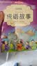 中华成语故事大全精选注音小学版全套4册 一二三四五六年级必读课外书6-12岁成语接龙中国少儿儿童读物 实拍图