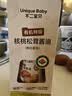 不二宝贝特级减盐有机酱油100ml*2调味料搭婴儿童专用一岁宝宝0添加辅食 实拍图
