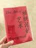 汗青堂丛书039 被统治的艺术 哈佛大学费正清研究中心主任宋怡明教授全新力作，《明朝那些事儿》作者当年明月作序 实拍图