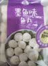四海鱼蛋供港品质墨鱼味鱼丸一斤装500g火锅食材空气炸锅烧烤露营 实拍图