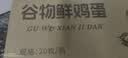 新鲜农家谷物鲜鸡蛋  现捡现发 破损包赔  营养早餐 单枚40g左右 20枚装 实拍图