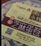 永辉澳门 鸡蛋卷肉松芝麻味260g 休闲零食曲奇饼干糕点澳门特产伴手礼 实拍图